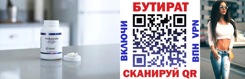 Бутират бутик  площадка Telegram  Сосновый Бор  закладка 