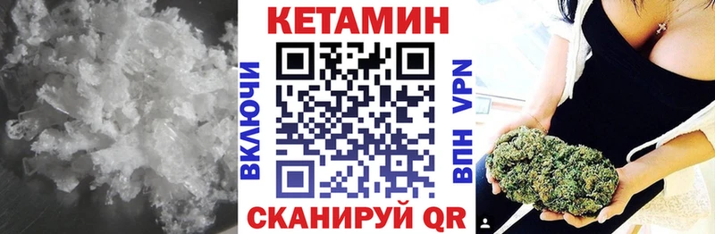 Кетамин VHQ  Сосновый Бор 